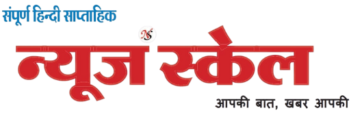 News Scale Bihar – आपकी बात, खबर आपकी