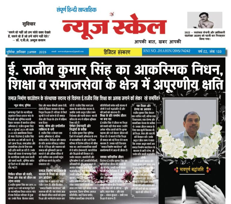 rajiv kumar 2 august ndd_page-0001