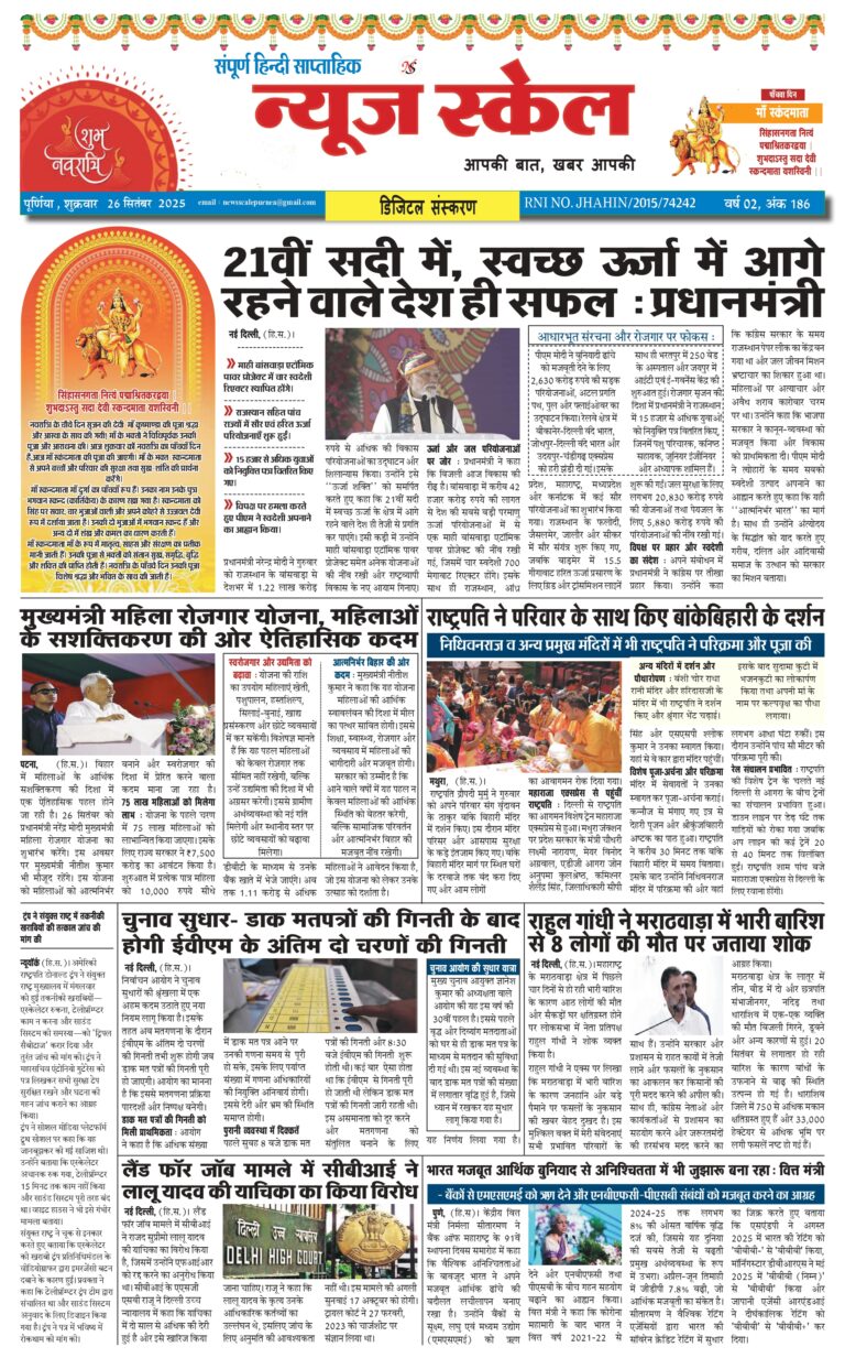 1 to 12 newsscale purnea 26 sep _page-0001