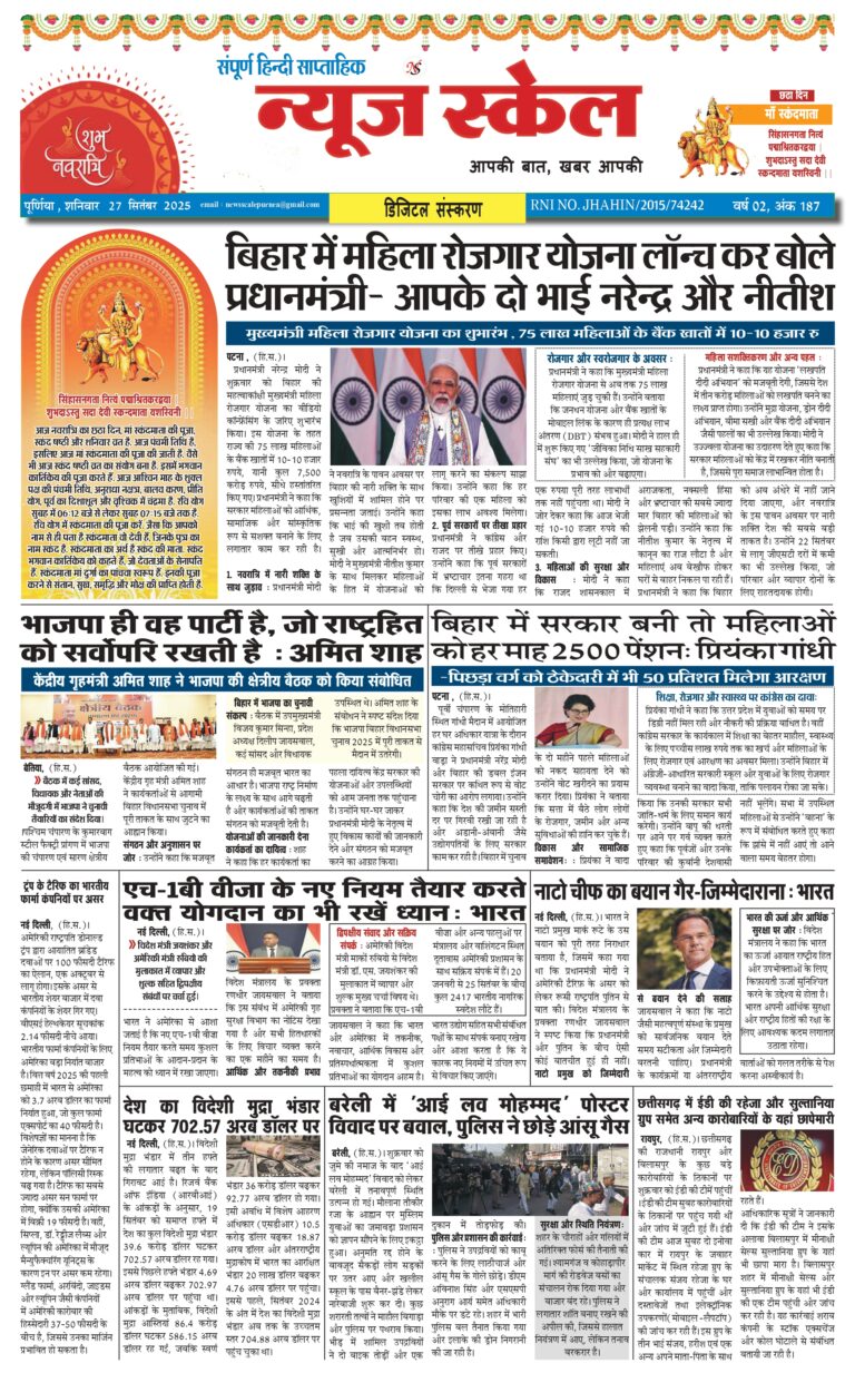 1 to 12 newsscale purnea 27 sep _page-0001