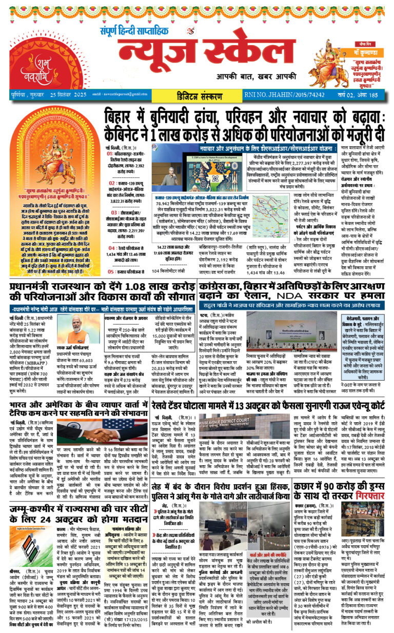 25 sep page 1 copy