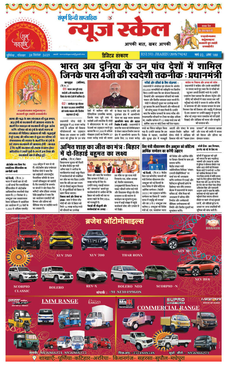 28 sep page 1 copy