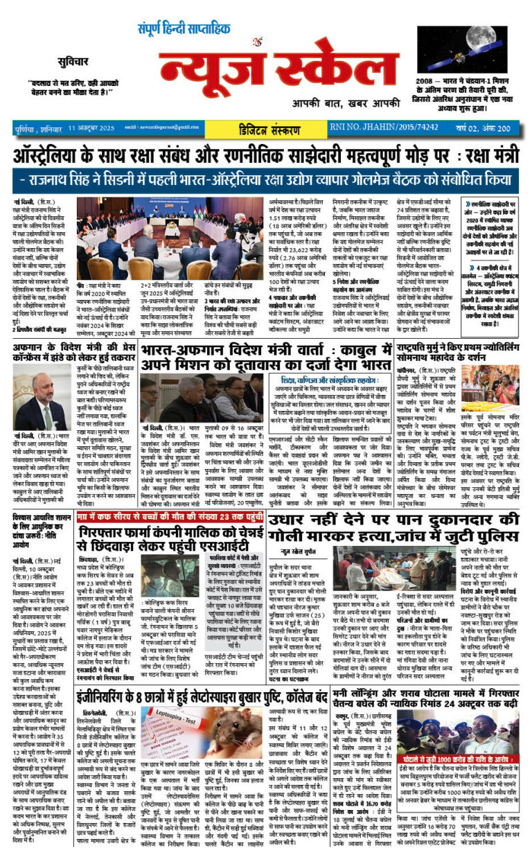 11 oct page 1 copy
