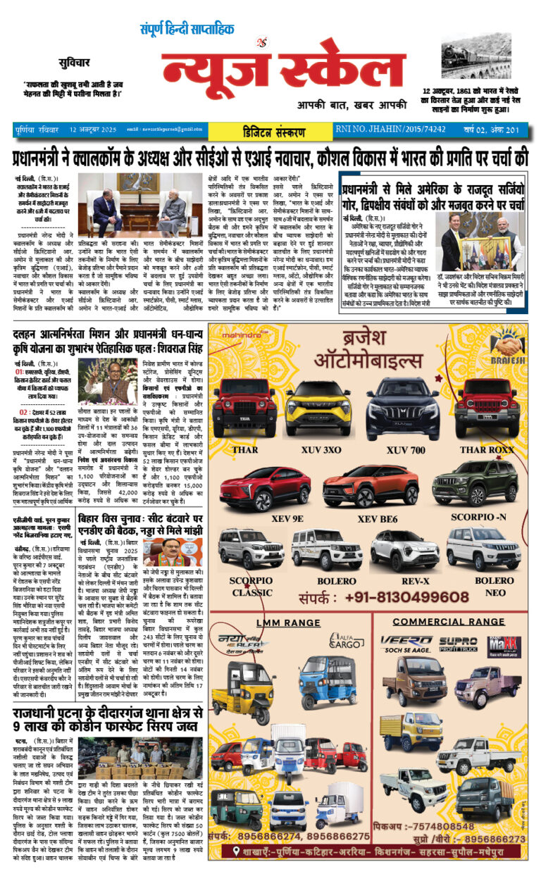 12 oct page 1 copy