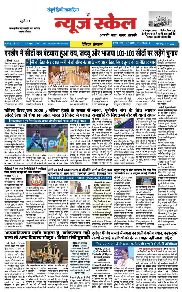 13 oct page 1 copy