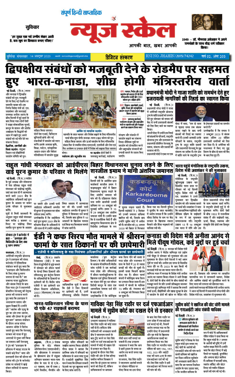 14 oct page 1 copy