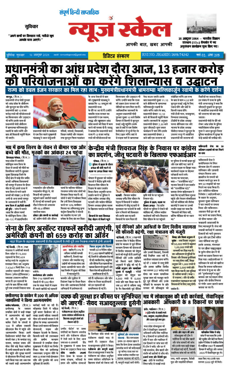 16 oct page 1 copy