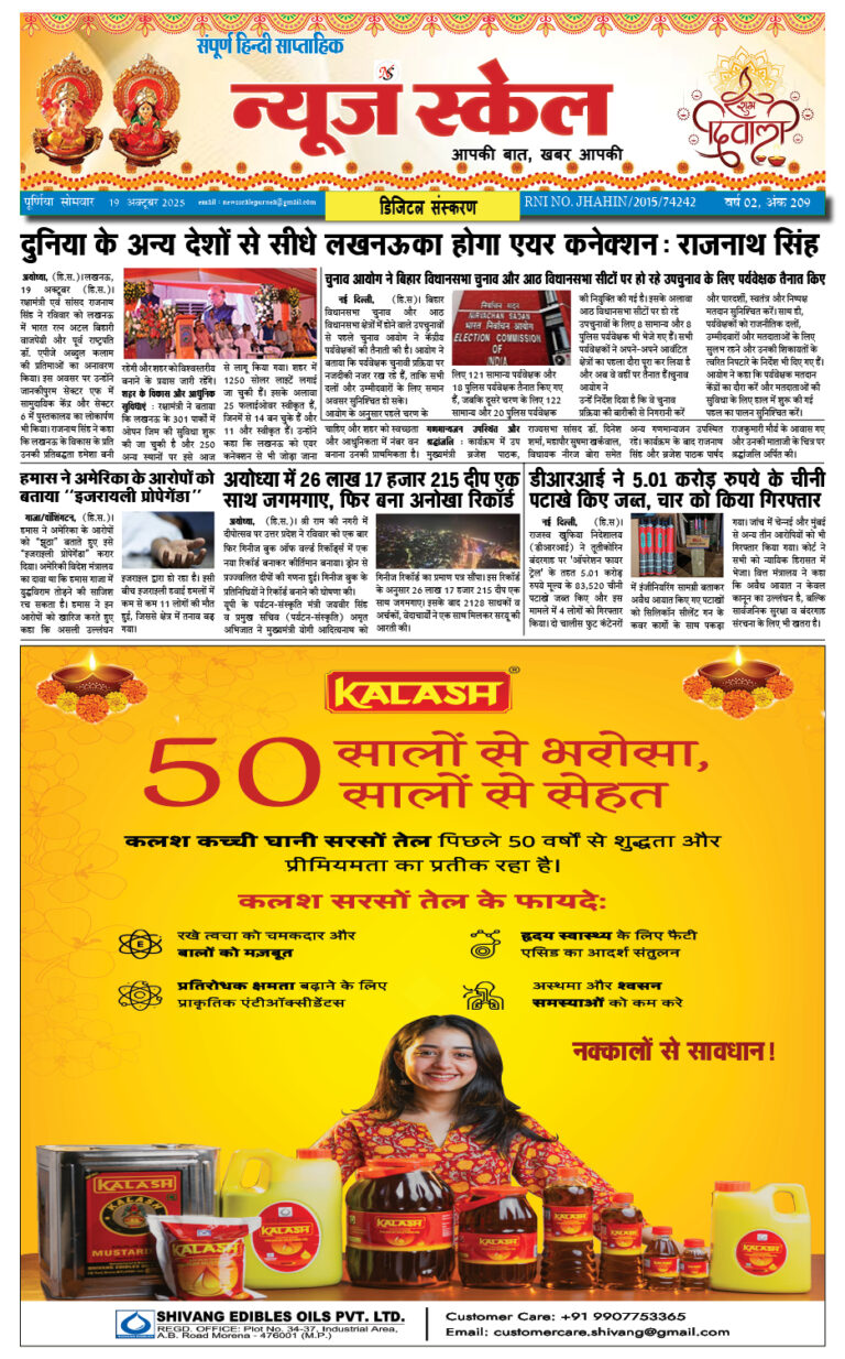 20 oct page 1 copy