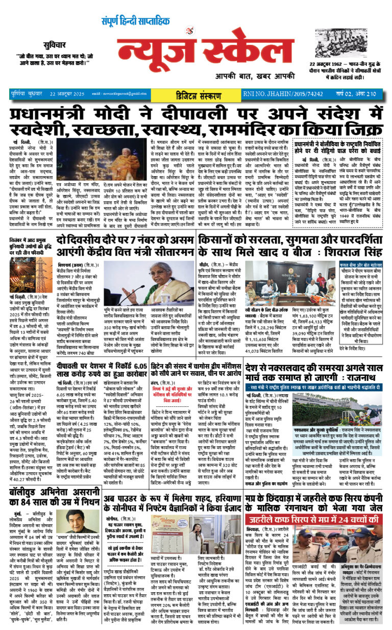 22 oct page 1 copy
