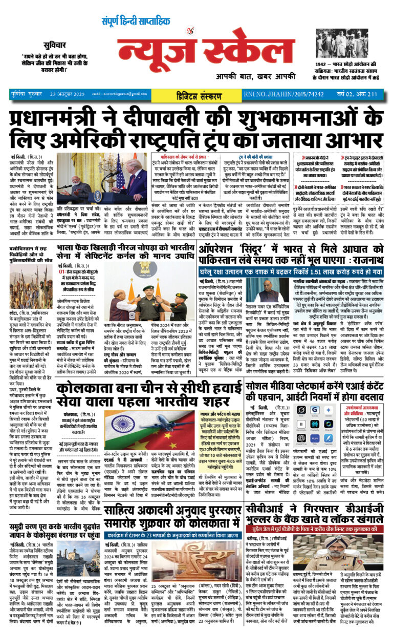23 oct page 1 copy