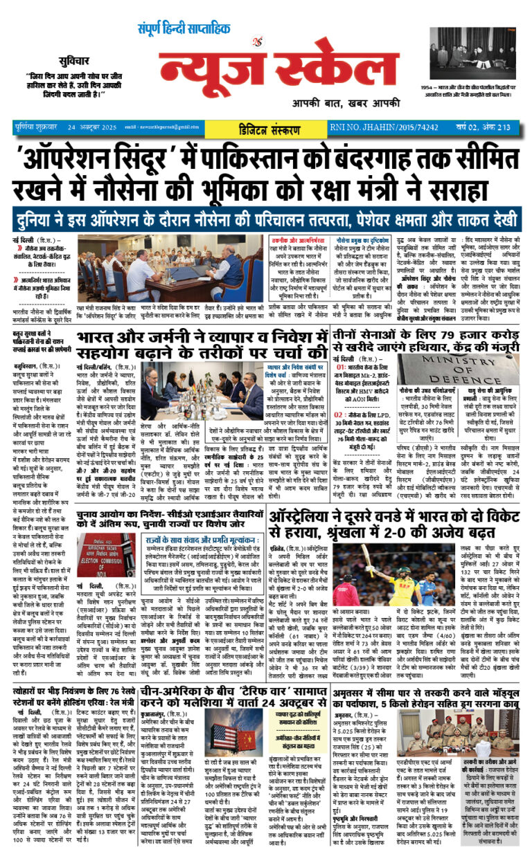 24 oct page 1 copy