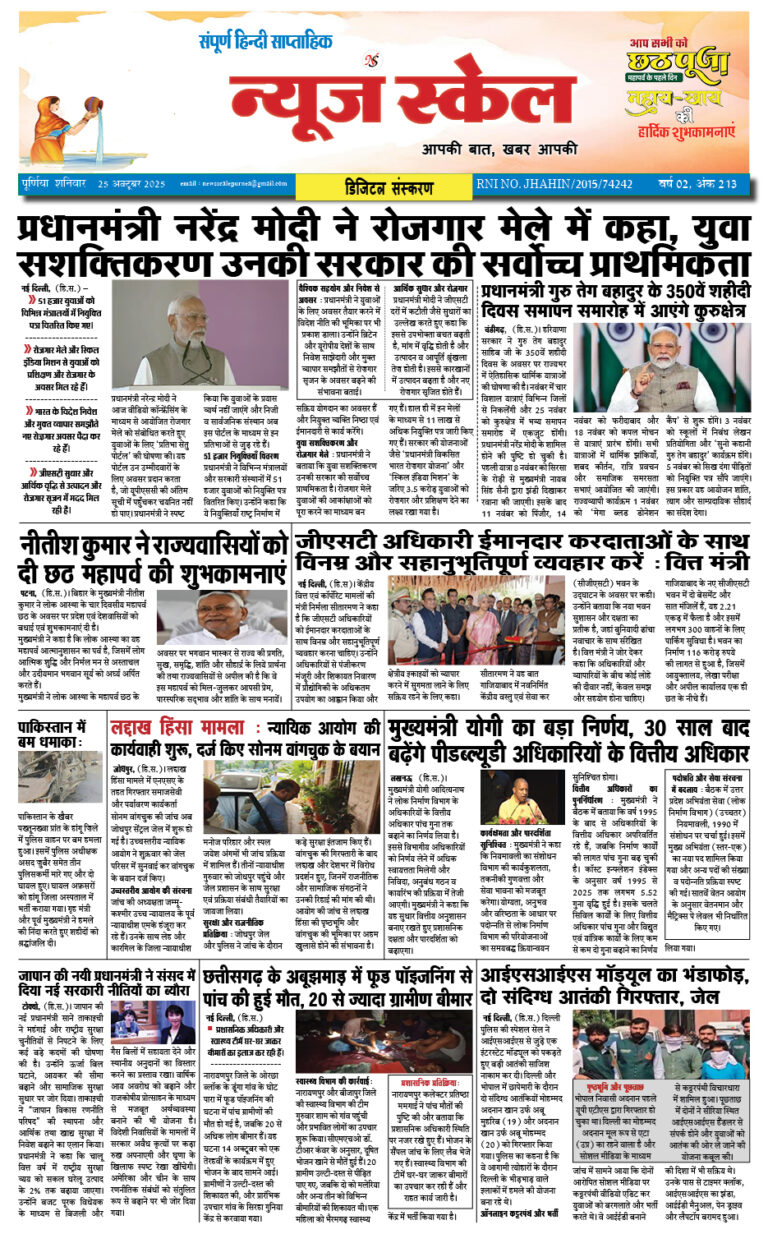 25 oct page 1 copy