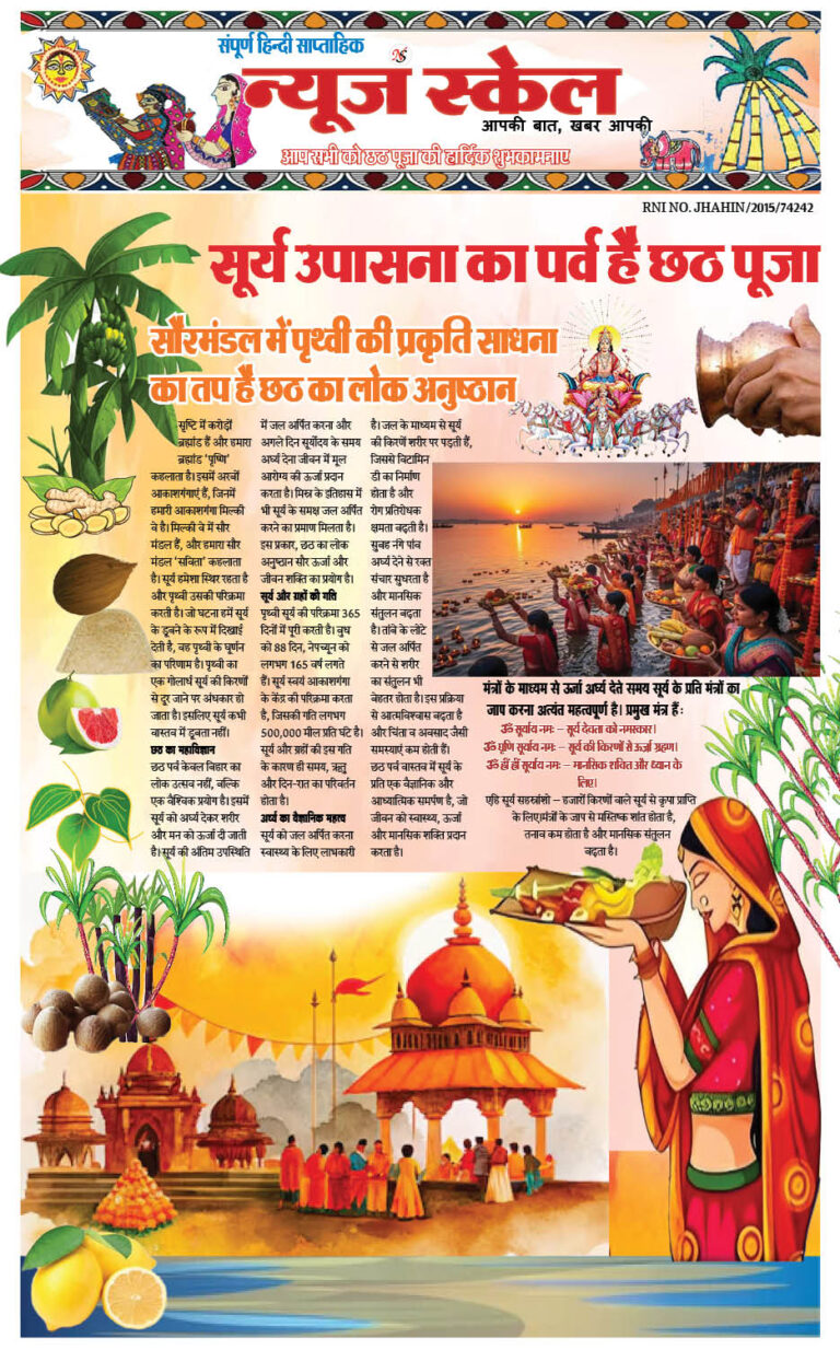 27 oct cover page