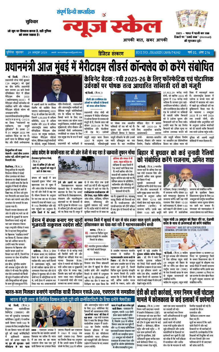 29 oct page 1 copy