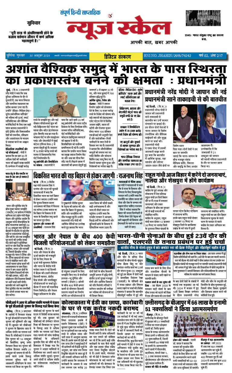 30 oct page 1 copy