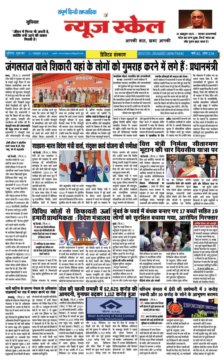 31 oct page 1 copy