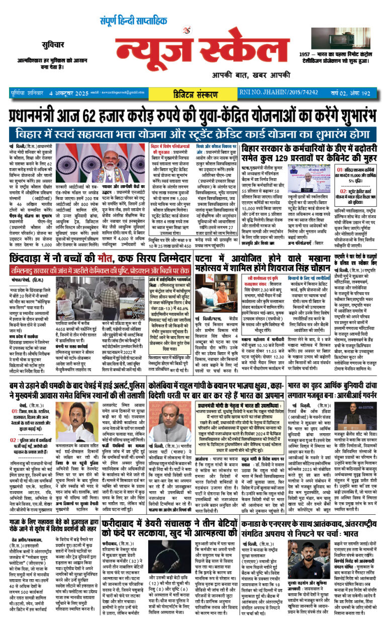 4 oct page 1 copy