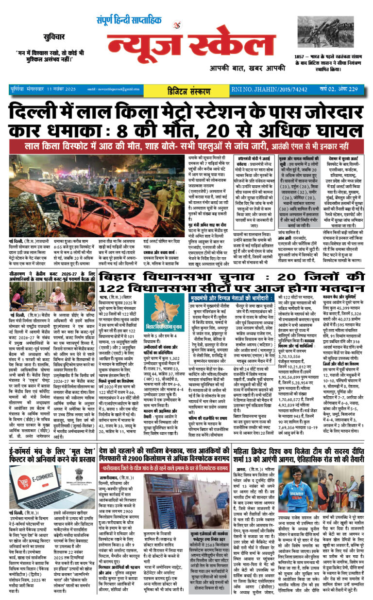 11 nov page 1 copy