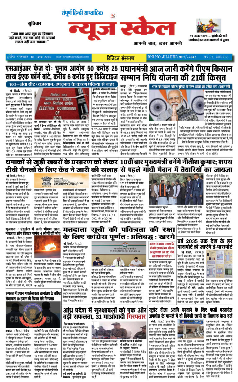 19 nov page 1 copy
