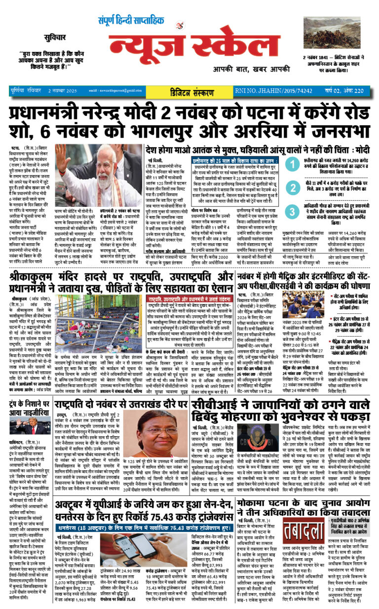 2 nov page 1 copy