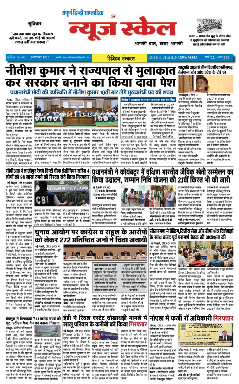 20 nov page 1 copy