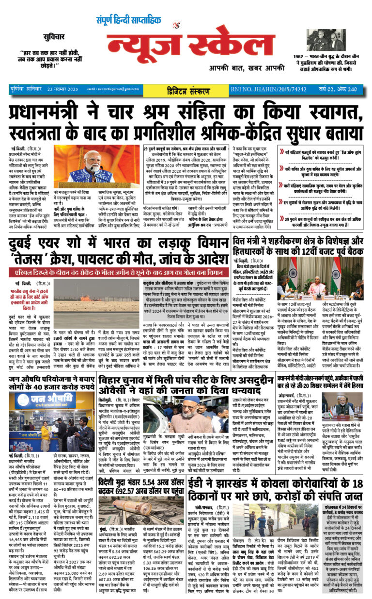 22 nov page 1 copy