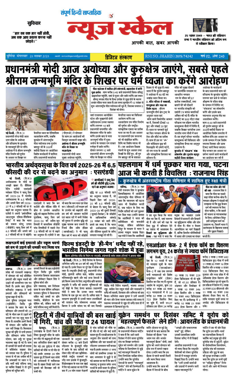 25 nov page 1 copy
