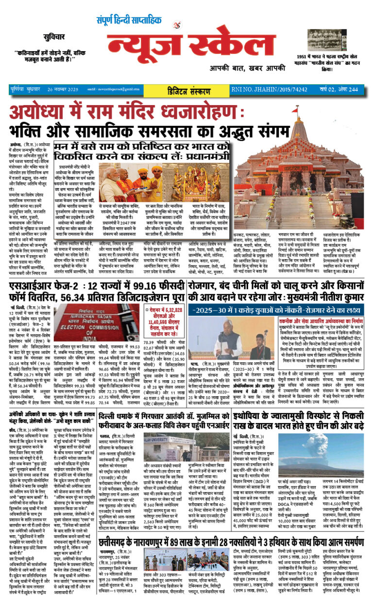 26 nov page 1 copy