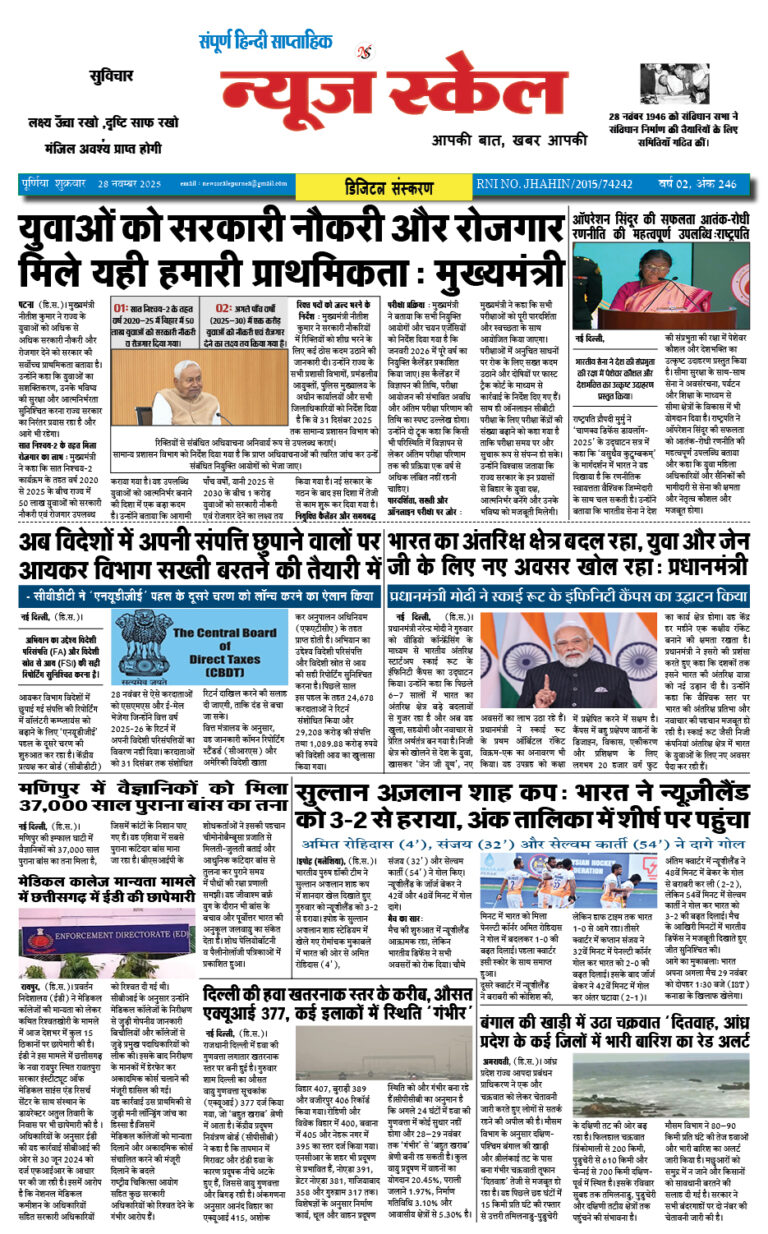 28 nov page 1 copy