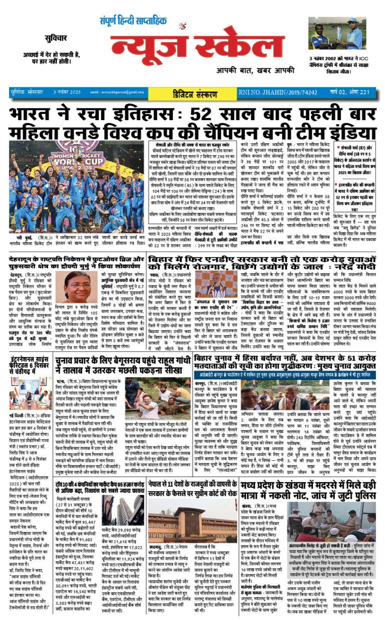 3 nov page 1 copy