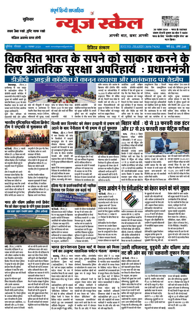 30 nov page 1 copy