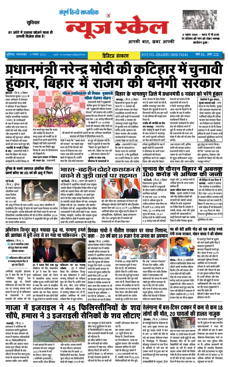 4 nov page 1 copy