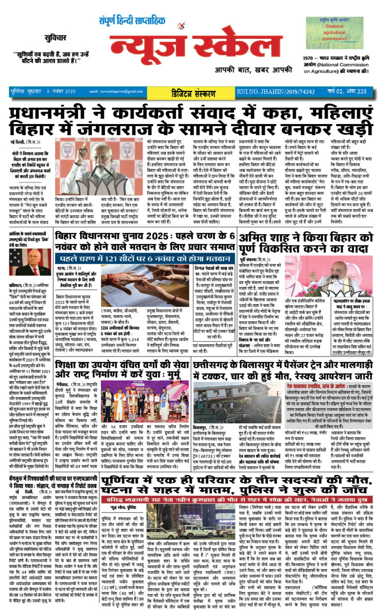 5 nov page 1 copy