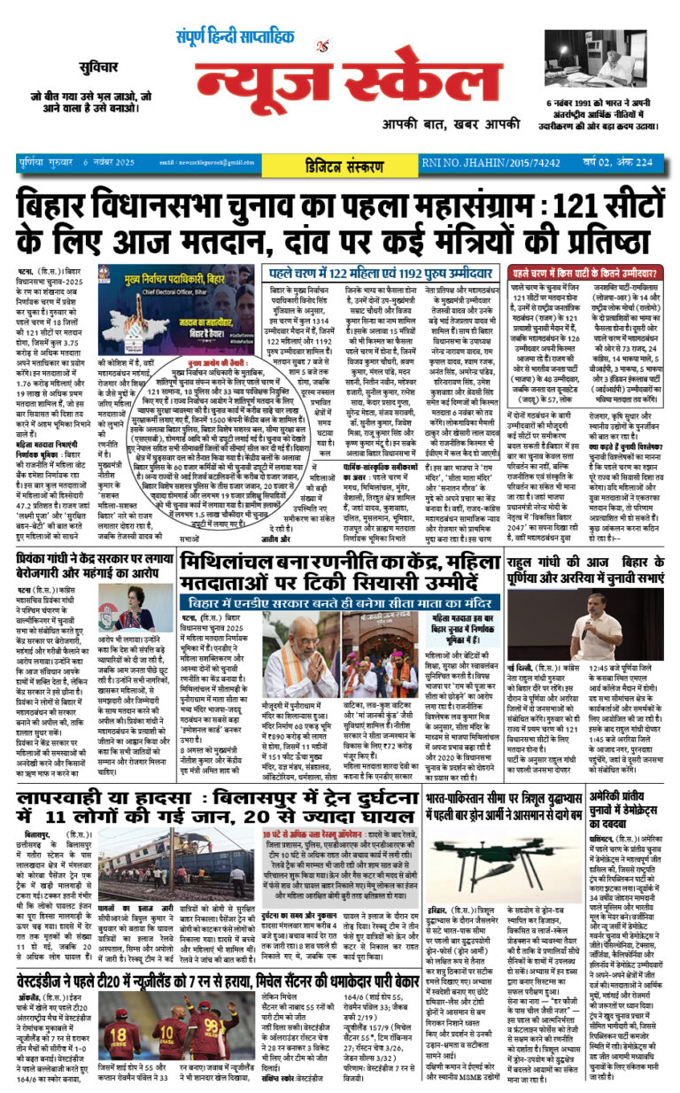 6 nov page 1 copy