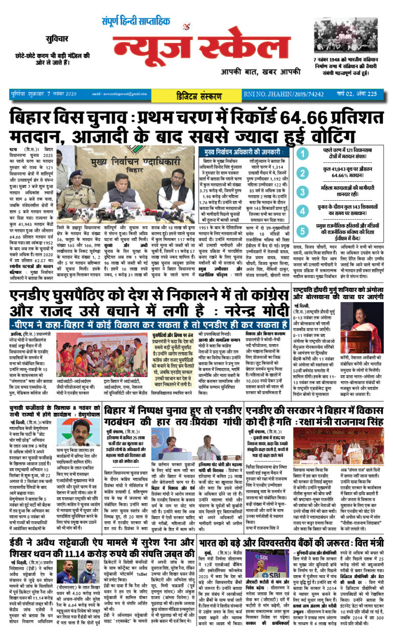 7 nov page 1 copy