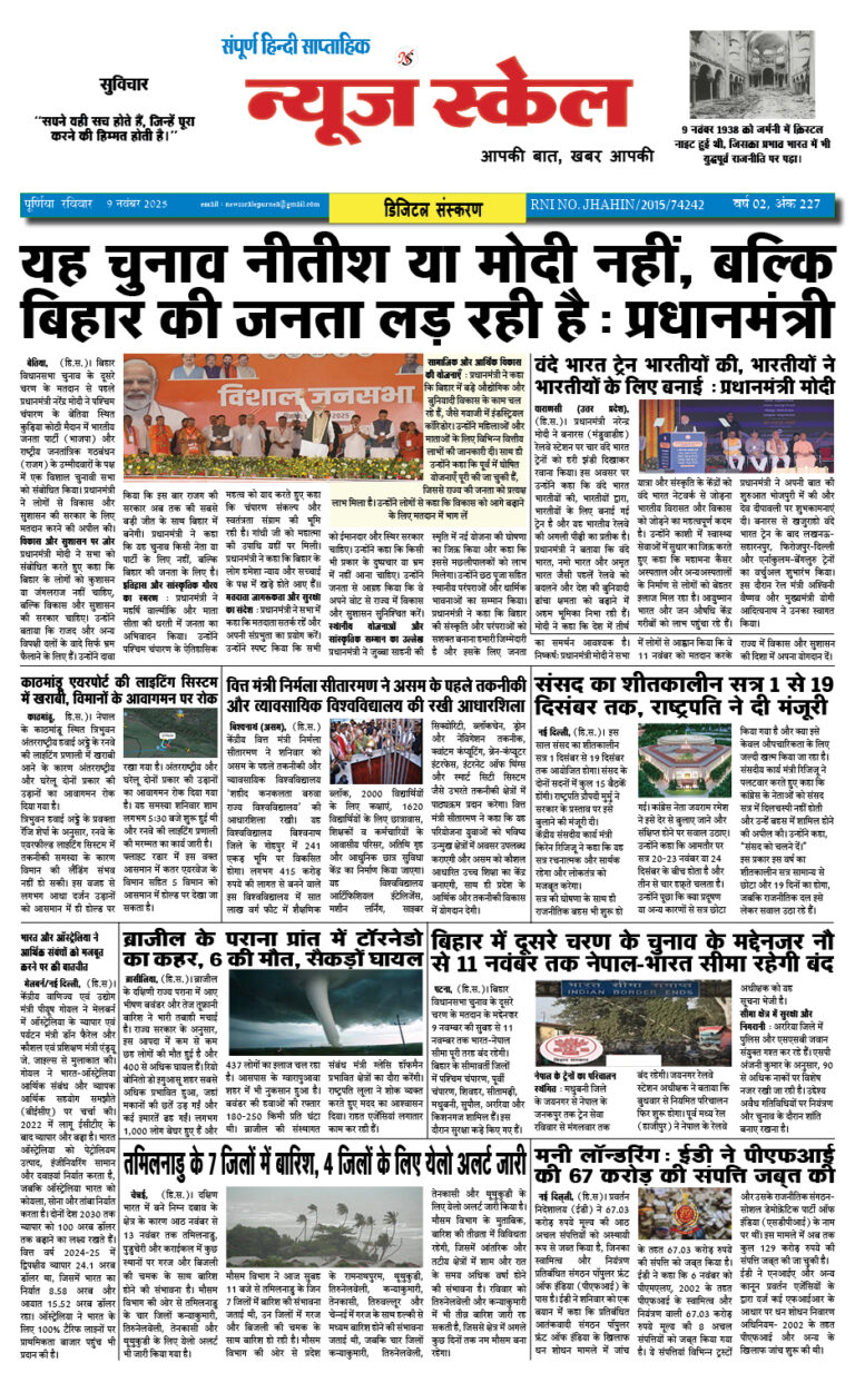 9 nov page 1 copy