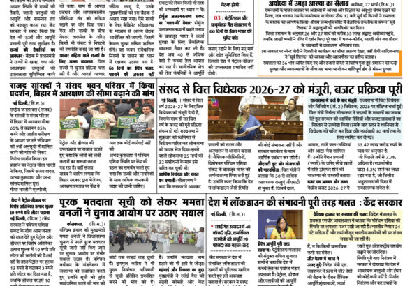 28 feb page 1 copy (2)