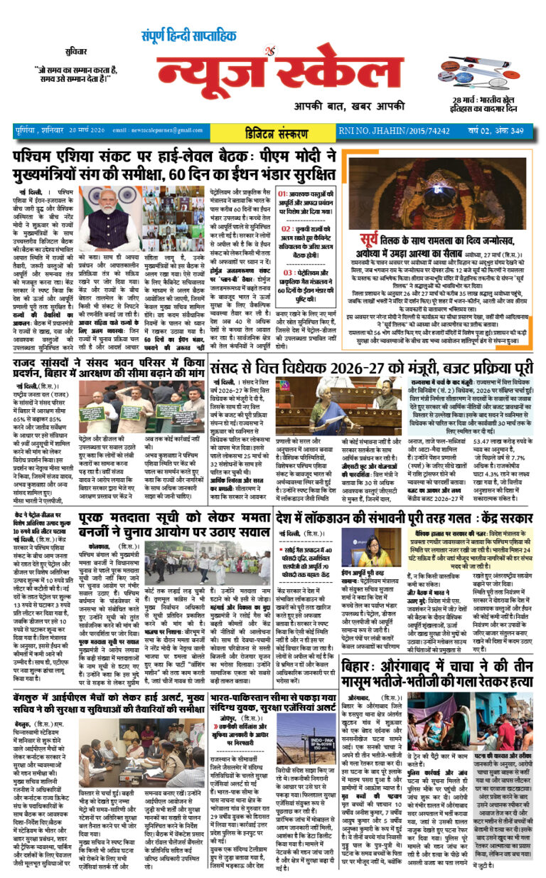 28 feb page 1 copy (2)