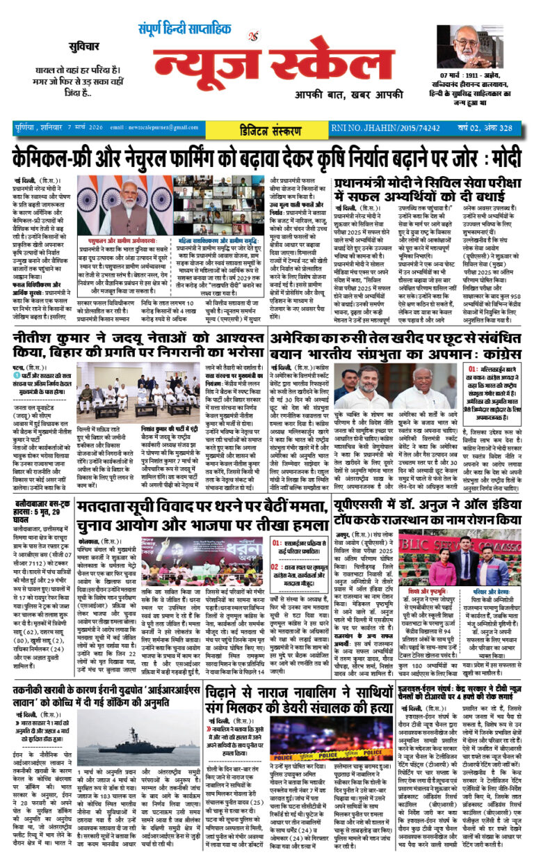 7 march page 1 copy