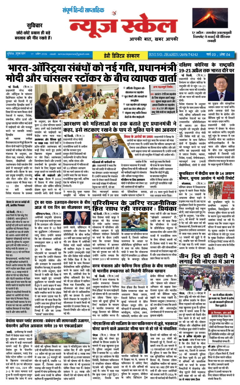 17 APRIL page 1 (1)