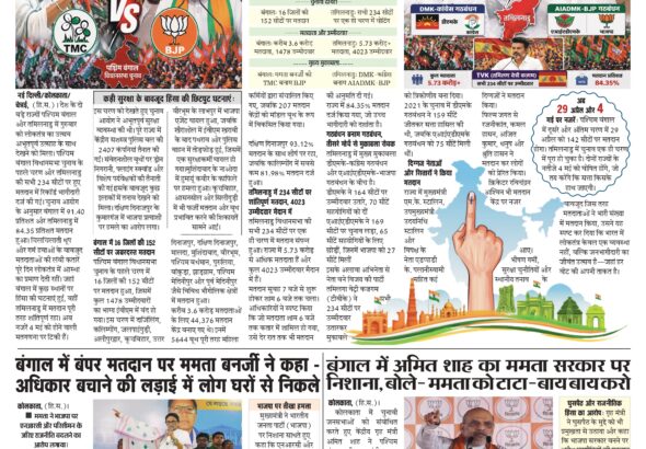 24 APRIL जैकिट page 1 (1)_page-0001