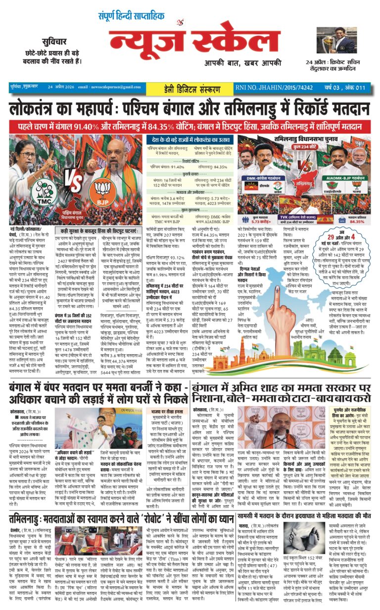 24 APRIL जैकिट page 1 (1)_page-0001