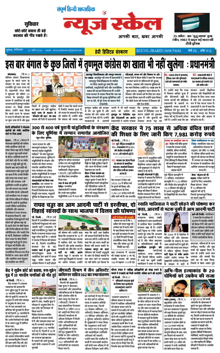 25 APRIL page 1 (1)