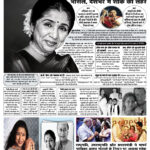 asha bhosle