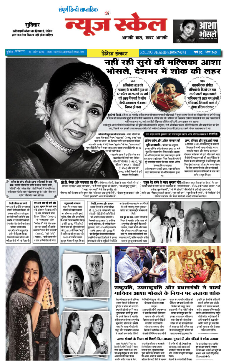asha bhosle