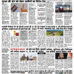 3 मई page 1 (1)