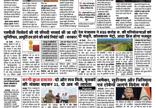 3 मई page 1 (1)