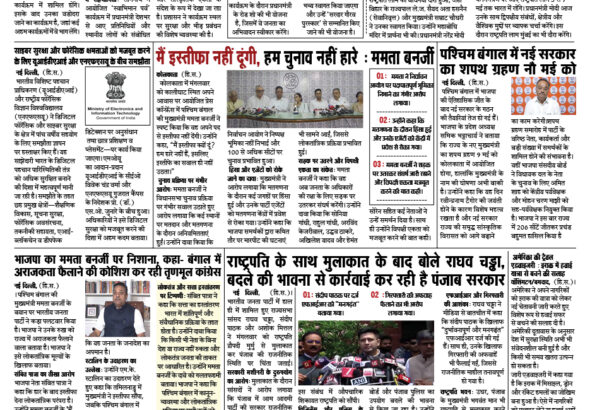 6 may page 1