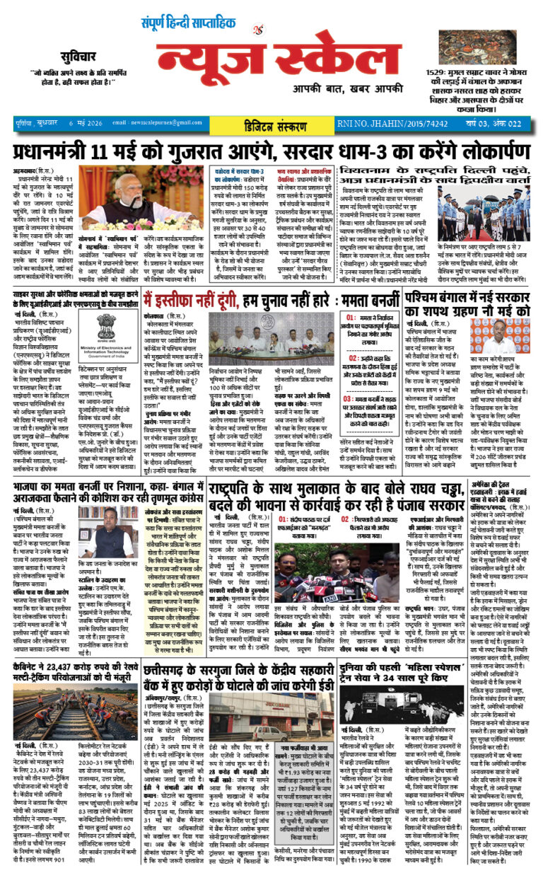 6 may page 1