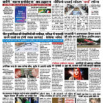 13 जून page 1 (1)